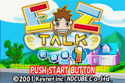 EZ-Talk Shokyuuhen 1 - Screenshot - Game Title Image