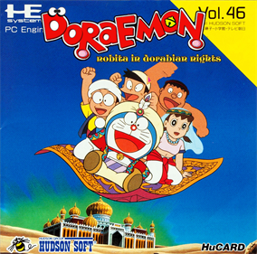 Doraemon: Nobita no Dorabian Night - Fanart - Box - Front Image