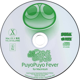 PuyoPuyo Fever - Disc Image