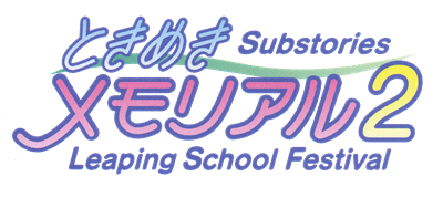 Tokimeki Memorial 2 Substories Vol. 2: Leaping School Festival - Clear Logo Image