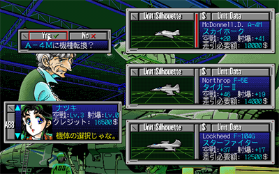 Area 88: Etranger 1995 - Screenshot - Gameplay Image
