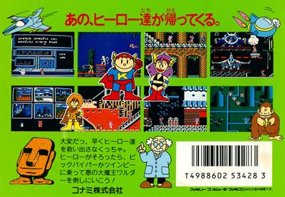 Konami Wai Wai World - Box - Back Image