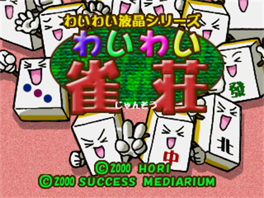 Wai Wai Jansou - Screenshot - Game Title Image