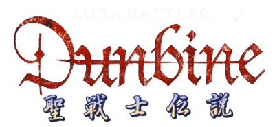 Aura Battler Dunbine - Clear Logo Image