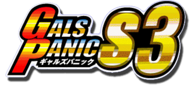 Gals Panic S3 - Clear Logo Image