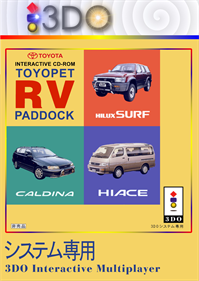 Toyopet RV Paddock - Box - Front Image