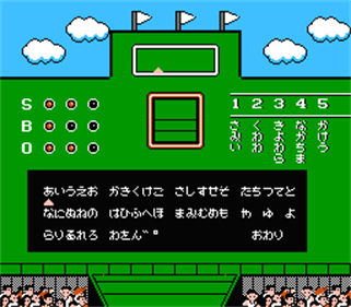 Aa Yakyuu Jinsei Icchokusen - Screenshot - Game Select Image