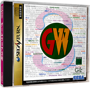 Game-Ware Vol. 3 - Box - 3D Image