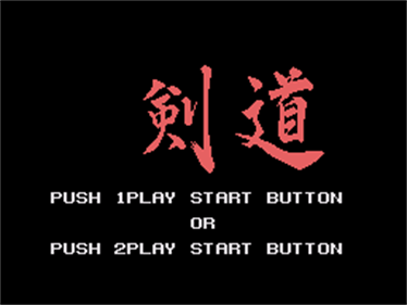 Champion Kendou - Screenshot - Game Title Image
