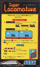 Super Locomotive - Arcade - Controls Information Image