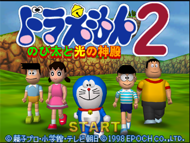 Doraemon 2: Nobita to Hikari no Shinden - Screenshot - Game Title Image