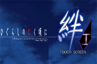Higurashi no Naku Koro ni Kizuna: Dai Ichi Kan: Tatari - Screenshot - Game Title Image