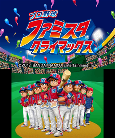 Pro Yakyuu Famista Climax - Screenshot - Game Title Image