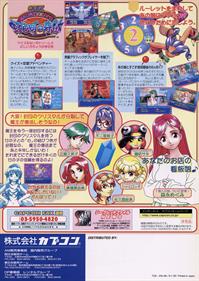 Quiz Nanairo Dreams: Nijiirochou no Kiseki - Advertisement Flyer - Back Image