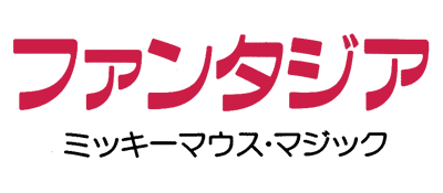 Fantasia - Clear Logo Image