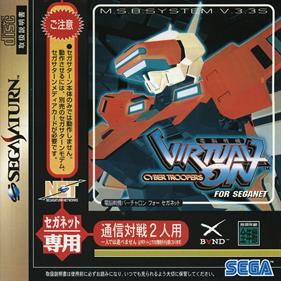 Cyber Troopers Virtual On for SegaNet  - Box - Front Image