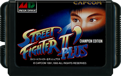 Street Fighter II': Special Champion Edition - Cart - Front Image