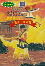 Shin Samurai Spirits 2