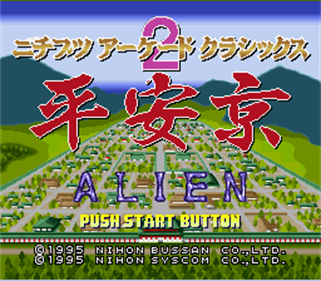 Nichibutsu Arcade Classics 2: Heiankyou Alien - Screenshot - Game Title Image