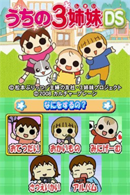 Uchi No 3 Shimai DS - Screenshot - Game Title Image