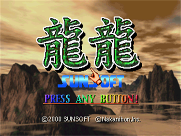 The Rong Rong - Screenshot - Game Title Image