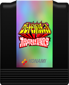 Great Bishi Bashi Champ  - Cart - Front Image