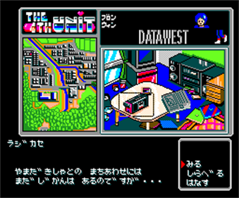 The 4th Unit - Screenshot - Gameplay Image