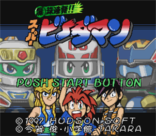 Bakukyuu Renpatsu!! Super B-Daman - Screenshot - Game Title Image