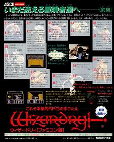 Wizardry: Proving Grounds of the Mad Overlord - Advertisement Flyer - Front Image