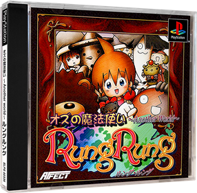 Rung Rung: Oz no Mahou Tsukai: Another World - Box - 3D Image