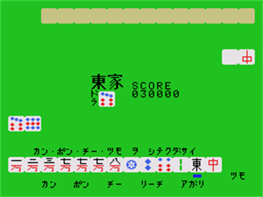 Mahjong - Screenshot - Gameplay Image