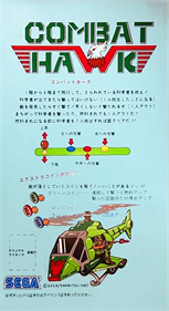 Combat Hawk - Advertisement Flyer - Front Image