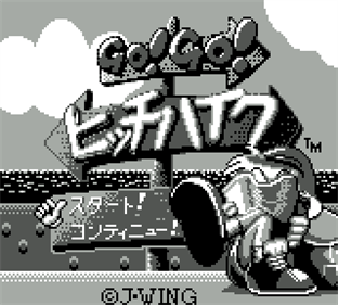Go! Go! Hitchhike - Screenshot - Game Title Image