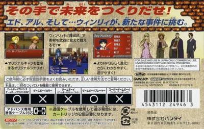 Hagane no Renkinjutsushi: Omoide no Sonata - Box - Back Image