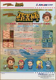 Tower & Shaft - Advertisement Flyer - Front Image