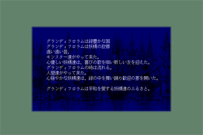 Grandi Florum: Mischeif of Iveris - Screenshot - Game Title Image