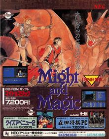 Might and Magic - Advertisement Flyer - Front Image