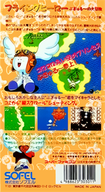 Flying Hero: Bugyuru no Daibouken - Box - Back Image