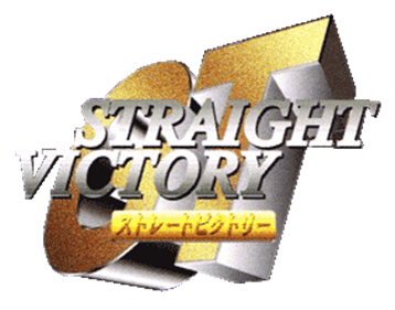 Straight Victory: Hoshino Kazuyoshi e no Chousen - Clear Logo Image