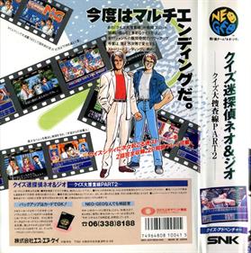 Quiz Meitantei Neo & Geo: Quiz Daisousa Sen part 2 - Box - Back Image