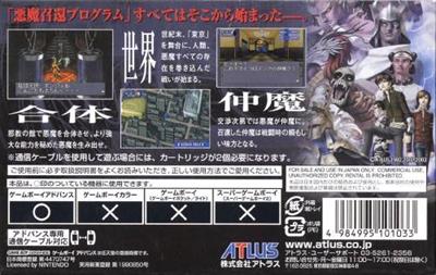 Shin Megami Tensei - Box - Back Image