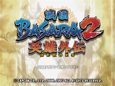 Sengoku Basara 2 Heroes - Screenshot - Game Title Image