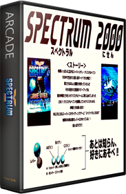 Spectrum 2000 - Box - 3D Image