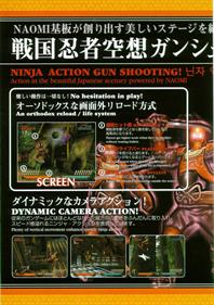 Ninja Assault - Advertisement Flyer - Back Image