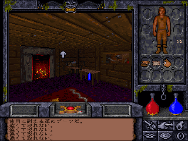 Ultima Underworld II: Labyrinth of Worlds