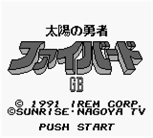 Taiyou no Yuusha: Fighbird GB - Screenshot - Game Title Image