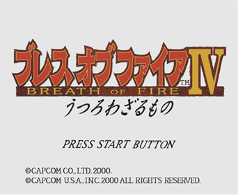 Breath of Fire IV - Screenshot - Game Title Image