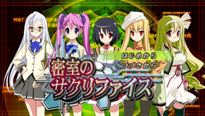 Misshitsu no Sacrifice - Screenshot - Game Title Image