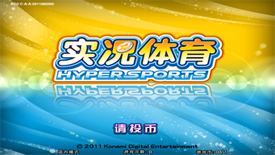 Hyper Sports (Remake) - Screenshot - Game Title Image