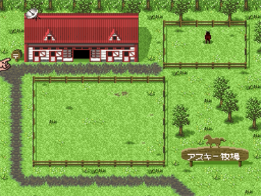 Derby Stallion 96 - Screenshot - Gameplay Image